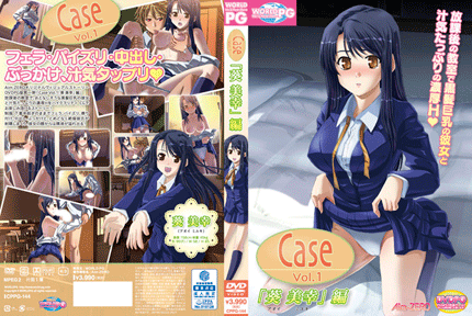 Case Vol.1「葵 美幸」編